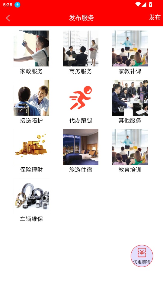 社区生态圈免费版