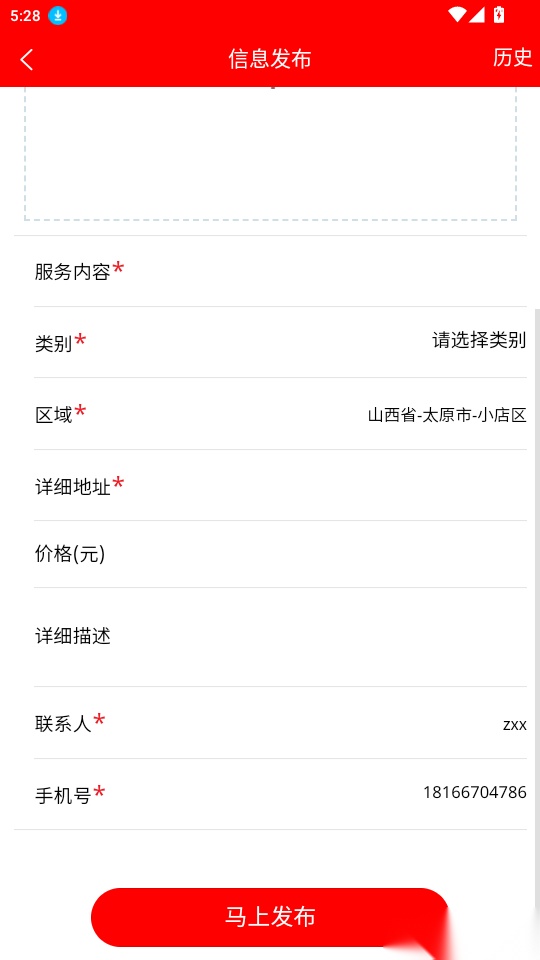社区生态圈免费版