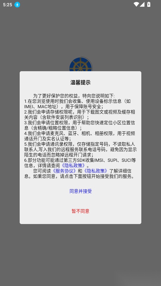 社区生态圈免费版