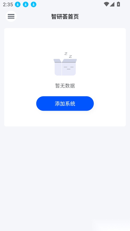 智研荟