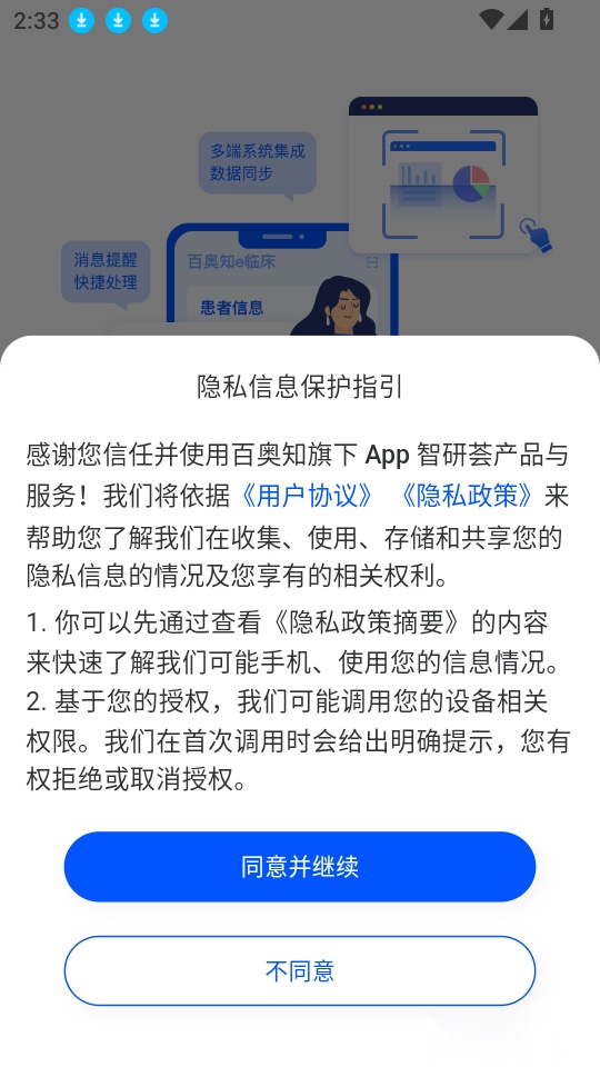智研荟