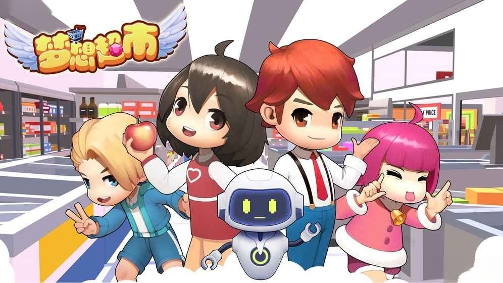 梦想超市安卓版