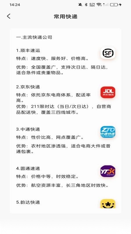 优惠购物多多手机最新版图2