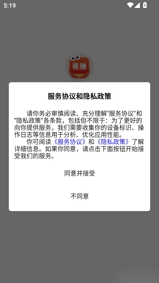 易赚手机版