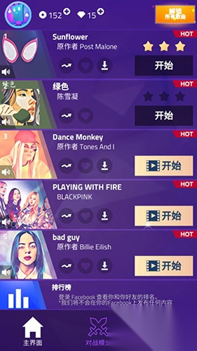 魔法钢琴师3联机版图2