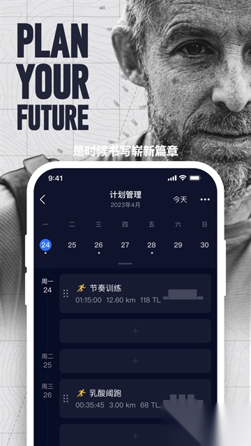 COROS安卓版图2