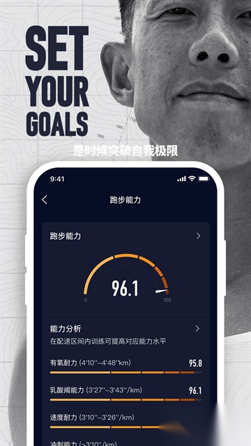 COROS安卓版图1
