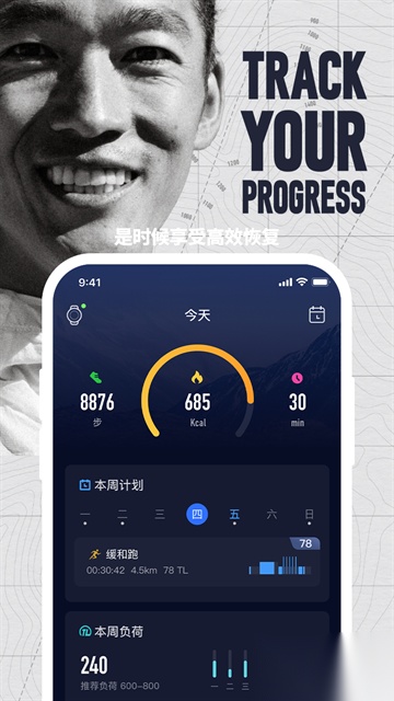 COROS安卓版图4