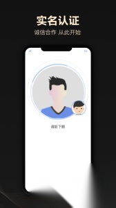 企鹊桥手机版图2