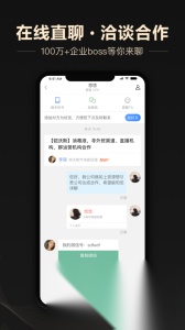 企鹊桥手机版图3