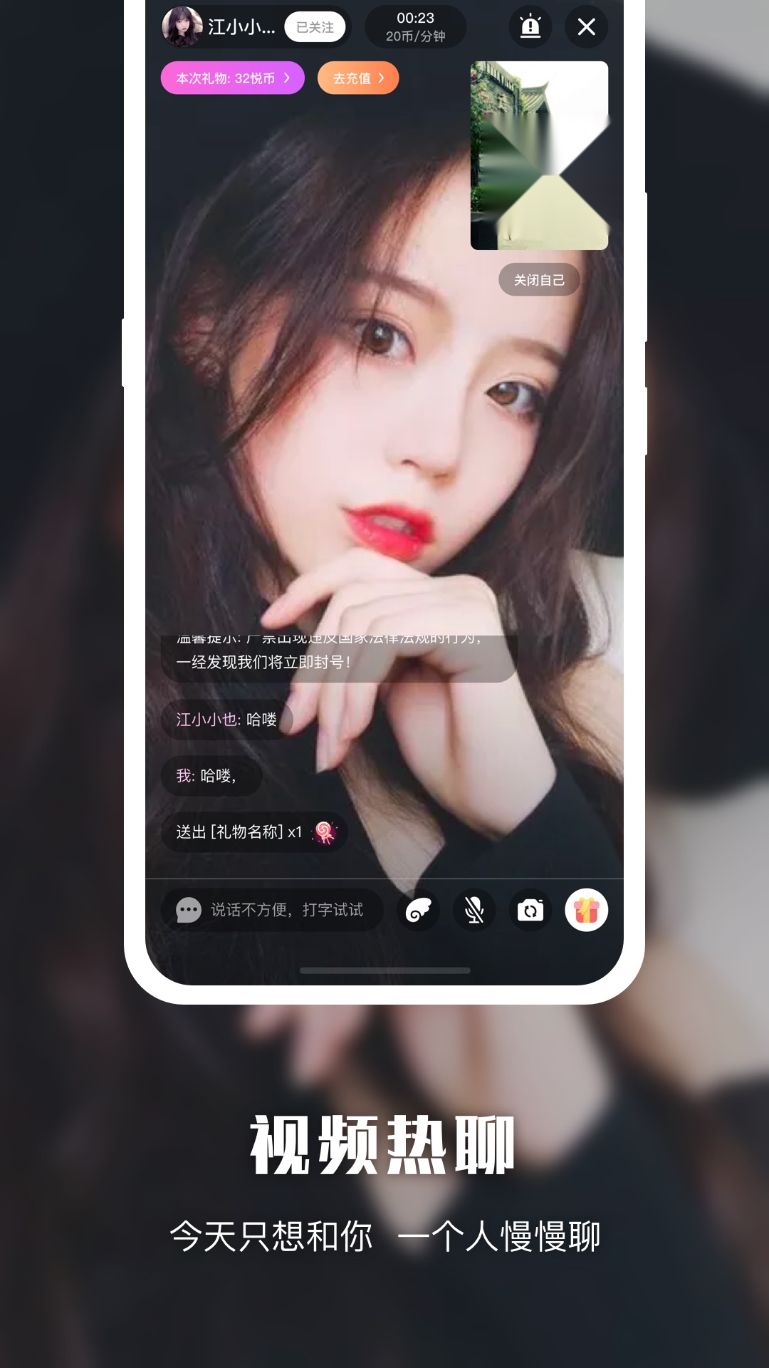 悦色视频交友图3