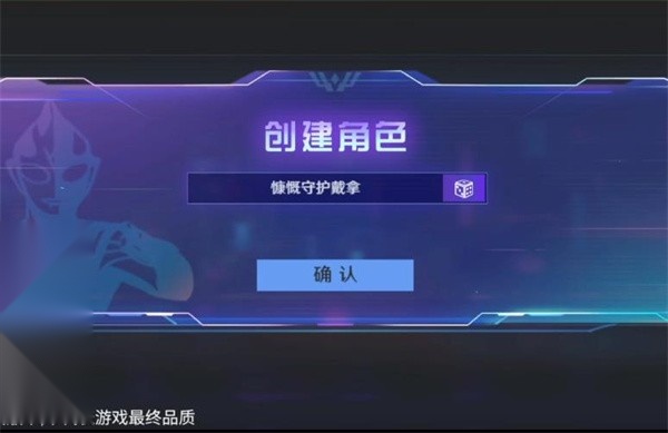 奥特曼光之战士-图1