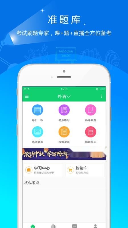 成人高考准题库最新版图3