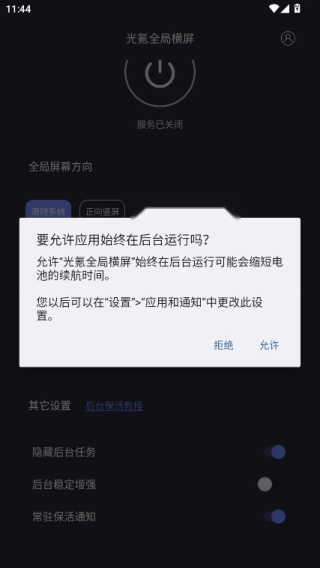 光氪全局横屏(1)