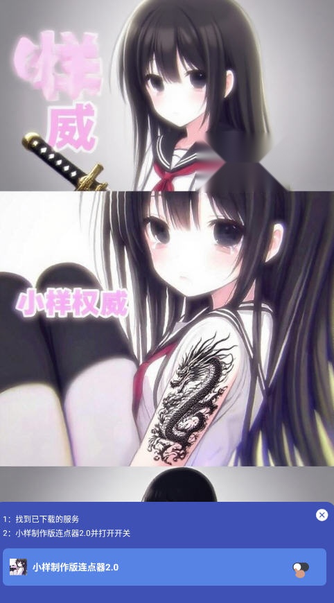 小样制作版图3