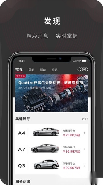 MyAudi端(一汽奥迪)安卓版图2