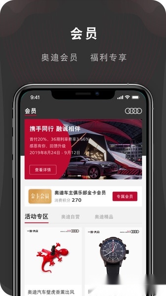 MyAudi端(一汽奥迪)安卓版图3