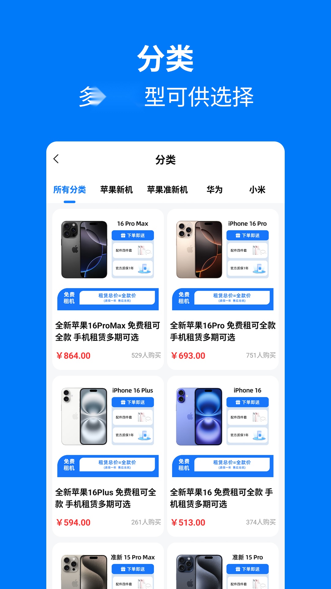妈妈安卓官方版图2