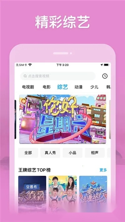小鲸电视(看影视剧)  原版截图2