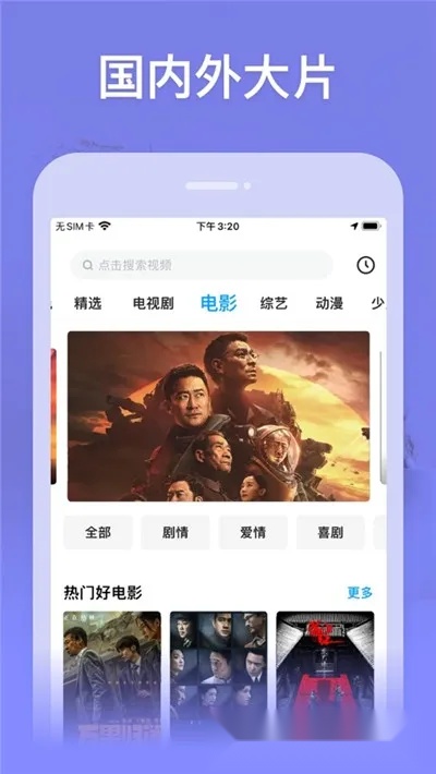小鲸电视(看影视剧)  原版截图3
