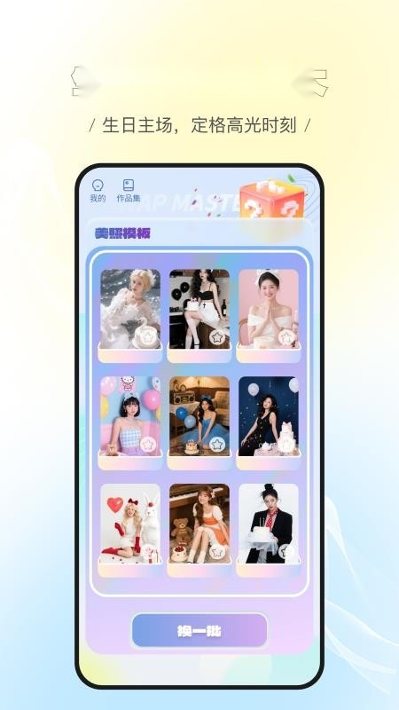 美萌相机正版