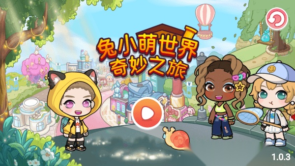兔小萌世界