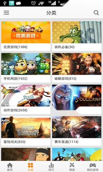 猩猩助手(游戏助手强)  安卓版图2
