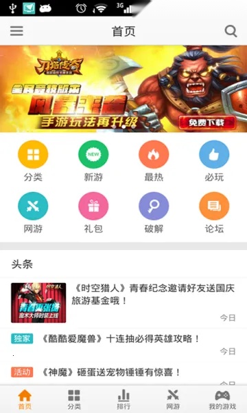猩猩助手(游戏助手强)  安卓版图4