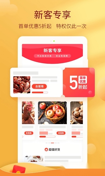 惠农网-专业农产品买卖平台图2