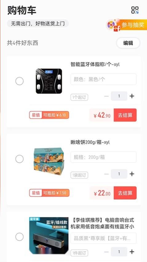 星空微尘图2