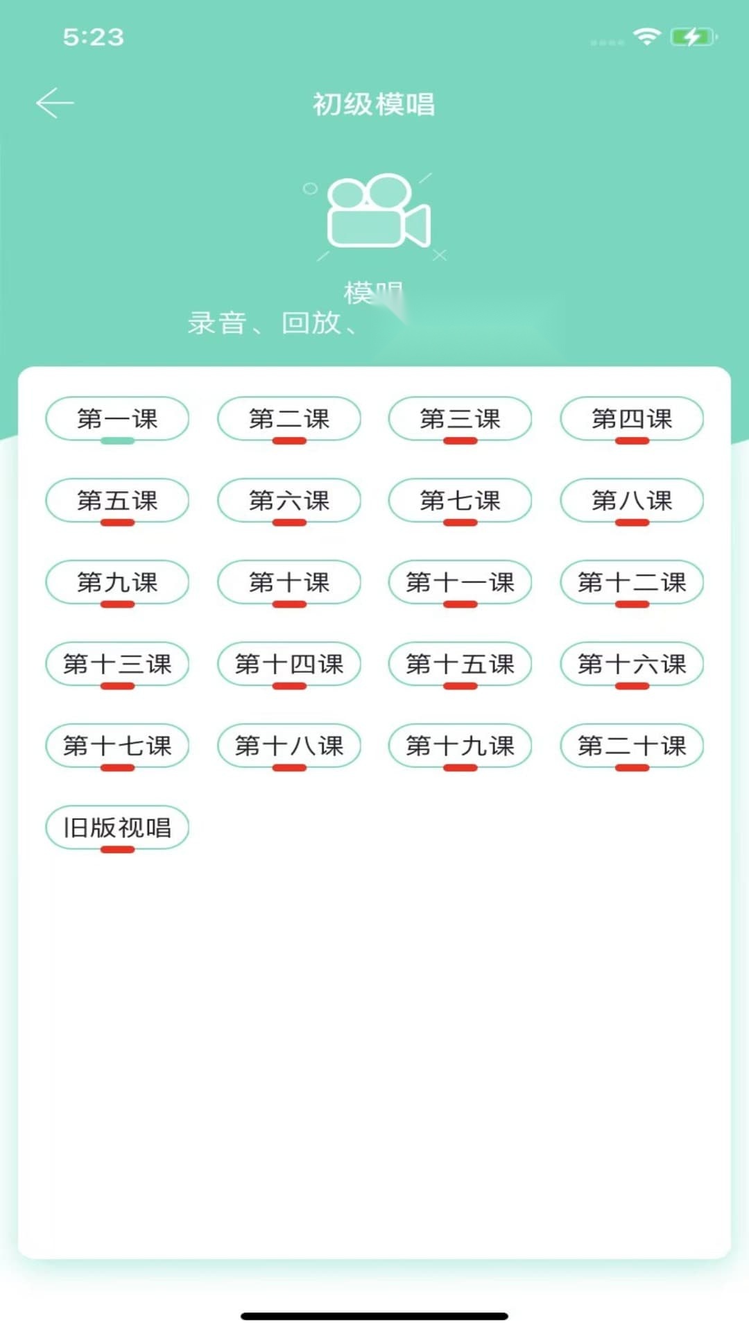 音基100(1)