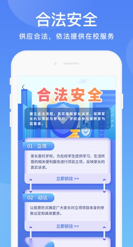 阳光校园图4