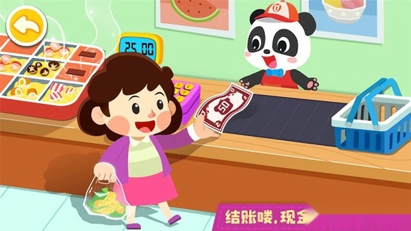 宝宝便利店长宝宝巴士图1