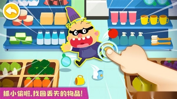 宝宝便利店长宝宝巴士图3