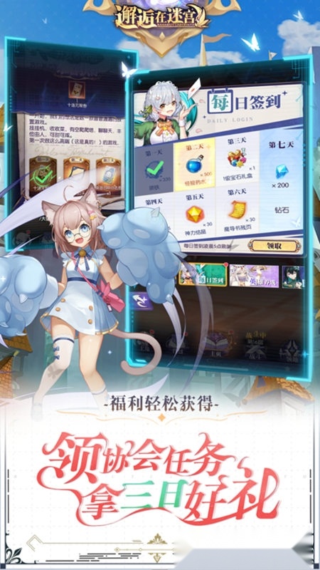 邂逅在迷宫手机最新版(2)