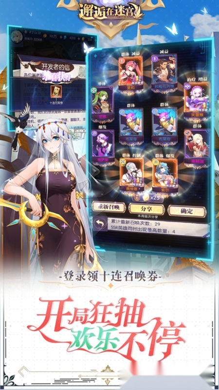 邂逅在迷宫手机最新版(1)