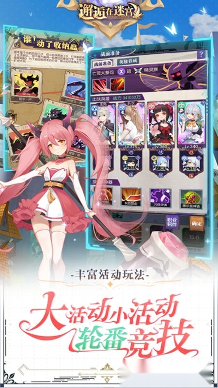 邂逅在迷宫手机最新版(4)
