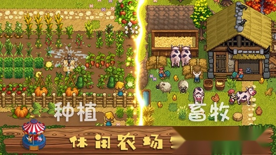 奶牛镇的小时光国际版(3)