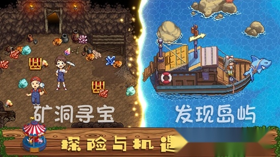 奶牛镇的小时光国际版(1)