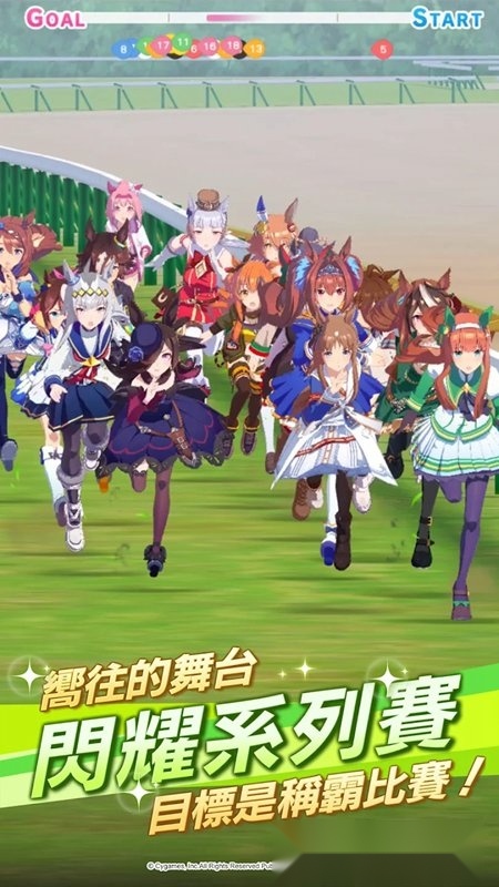 赛马娘Pretty Derby中文版
