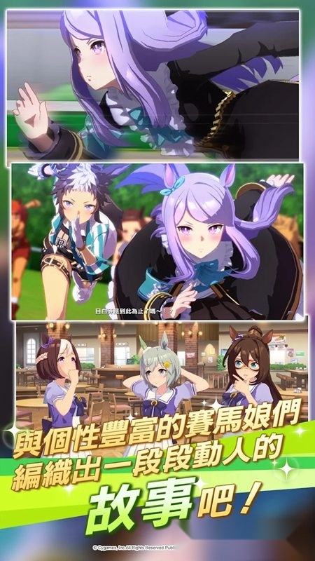 赛马娘Pretty Derby中文版