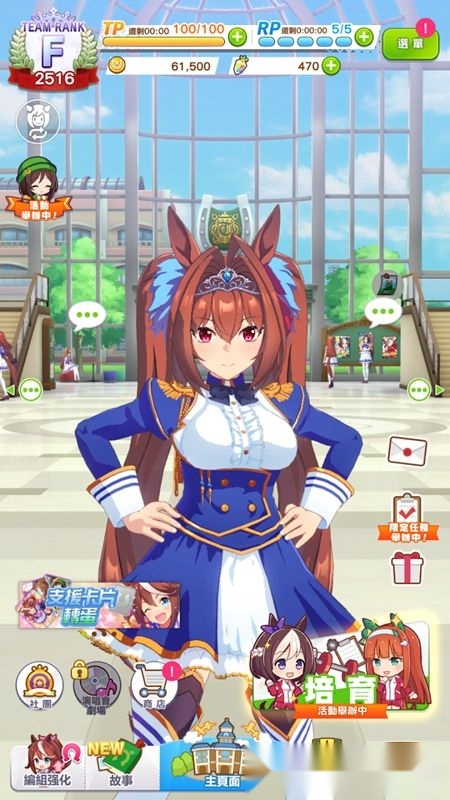 赛马娘Pretty Derby中文版