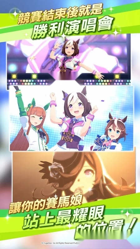 赛马娘Pretty Derby中文版