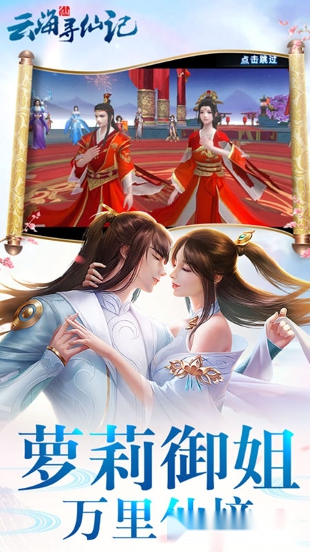 云海寻仙记最新版图1