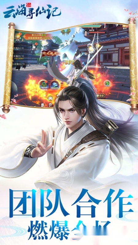 云海寻仙记最新版图2