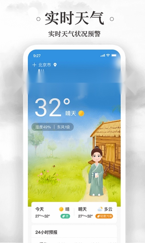 黄历万年历手机版图1