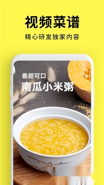 懒饭官方正版(3)