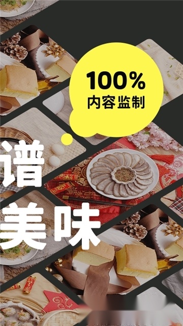 懒饭官方正版(2)