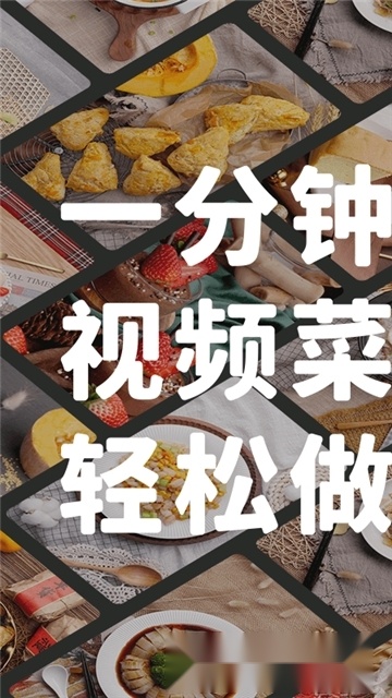 懒饭官方正版(1)