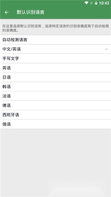 白描软件手机版图3
